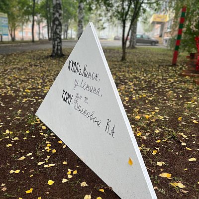 Обелиски, посвященные городам героям, были сделаны руками детей и сотрудников в рамках профильных патриотических проектов: Военно-исторического лагеря "Страна Героев" и "Историко-культурного лагеря "Герои Первых"